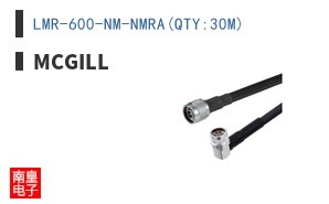 LMR-600-NM-NMRA(QTY:30M)