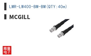 LMR-LW400-BM-BM(QTY:40m)