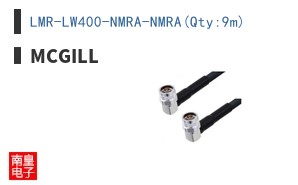 LMR-LW400-NMRA-NMRA(Qty:9m)