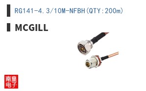 RG141-4.3/10M-NFBH(QTY:200m)