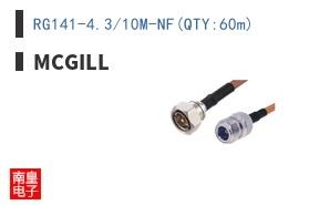 RG141-4.3/10M-NF(QTY:60m)