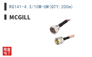 RG141-4.3/10M-UM(QTY:200m)
