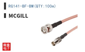 RG141-BF-BM(QTY:100m)