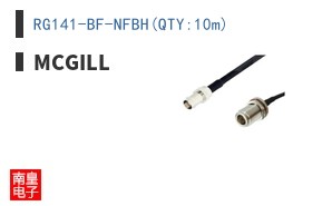 RG141-BF-NFBH(QTY:10m)