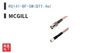 RG141-BF-SM(QTY:4m)