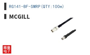 RG141-BF-SMRP(QTY:100m)