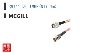 RG141-BF-TMRP(QTY:1m)