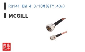 RG141-BM-4.3/10M(QTY:40m)