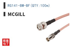 RG141-BM-BF(QTY:100m)