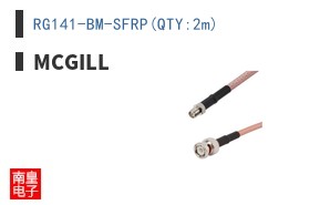 RG141-BM-SFRP(QTY:2m)