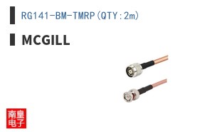 RG141-BM-TMRP(QTY:2m)