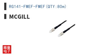 RG141-FMEF-FMEF(QTY:80m)