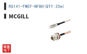 RG141-FMEF-NFBH(QTY:20m)