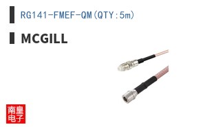 RG141-FMEF-QM(QTY:5m)
