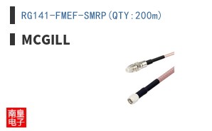 RG141-FMEF-SMRP(QTY:200m)