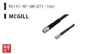 RG141-NF-QM(QTY:10m)
