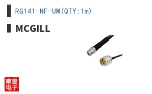 RG141-NF-UM(QTY:1m)