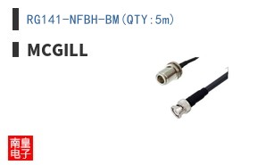 RG141-NFBH-BM(QTY:5m)