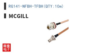 RG141-NFBH-TFBH(QTY:10m)