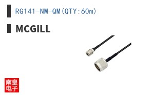 RG141-NM-QM(QTY:60m)