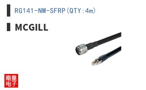 RG141-NM-SFRP(QTY:4m)
