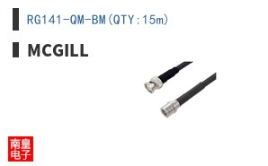 RG141-QM-BM(QTY:15m)