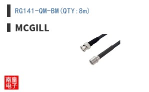 RG141-QM-BM(QTY:8m)