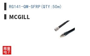 RG141-QM-SFRP(QTY:50m)