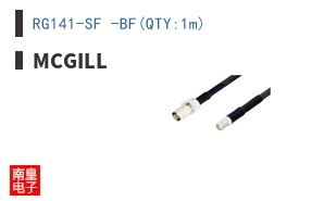 RG141-SF -BF(QTY:1m)
