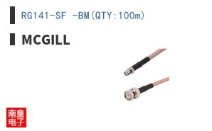 RG141-SF -BM(QTY:100m)