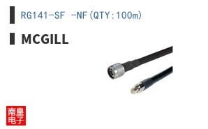 RG141-SF -NF(QTY:100m)