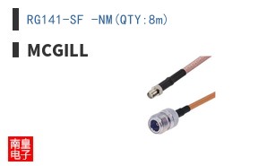 RG141-SF -NM(QTY:8m)