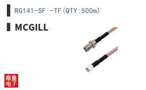 RG141-SF -TF(QTY:500m)