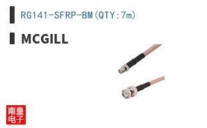 RG141-SFRP-BM(QTY:7m)