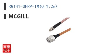 RG141-SFRP-TM(QTY:2m)