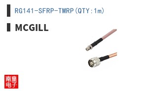 RG141-SFRP-TMRP(QTY:1m)