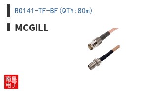 RG141-TF-BF(QTY:80m)