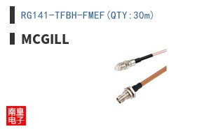 RG141-TFBH-FMEF(QTY:30m)