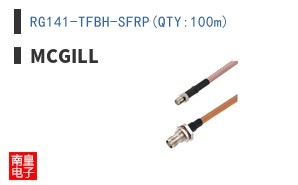 RG141-TFBH-SFRP(QTY:100m)