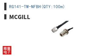 RG141-TM-NFBH(QTY:100m)
