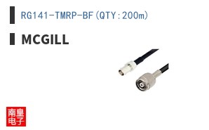 RG141-TMRP-BF(QTY:200m)