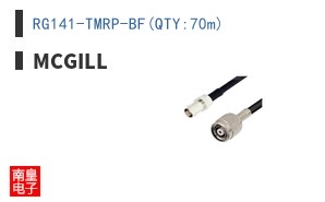 RG141-TMRP-BF(QTY:70m)