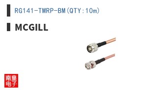 RG141-TMRP-BM(QTY:10m)