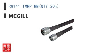 RG141-TMRP-NM(QTY:20m)