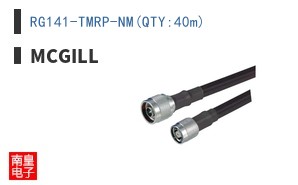 RG141-TMRP-NM(QTY:40m)