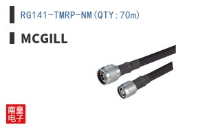 RG141-TMRP-NM(QTY:70m)