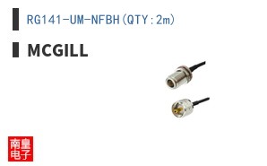 RG141-UM-NFBH(QTY:2m)