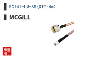 RG141-UM-SM(QTY:4m)