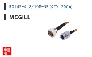 RG142-4.3/10M-NF(QTY:200m)