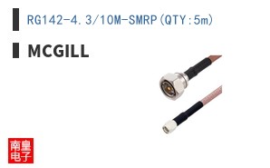 RG142-4.3/10M-SMRP(QTY:5m)